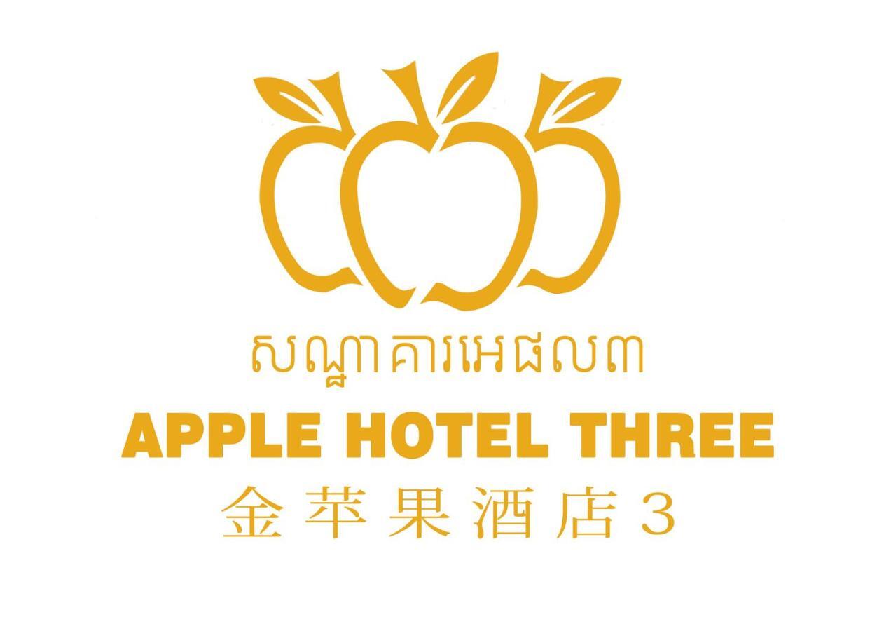 Apple Hotel Three - Near Pnh Airport Phnom Penh Eksteriør bilde